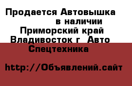 Продается Автовышка Dasan CT 160  в наличии  - Приморский край, Владивосток г. Авто » Спецтехника   